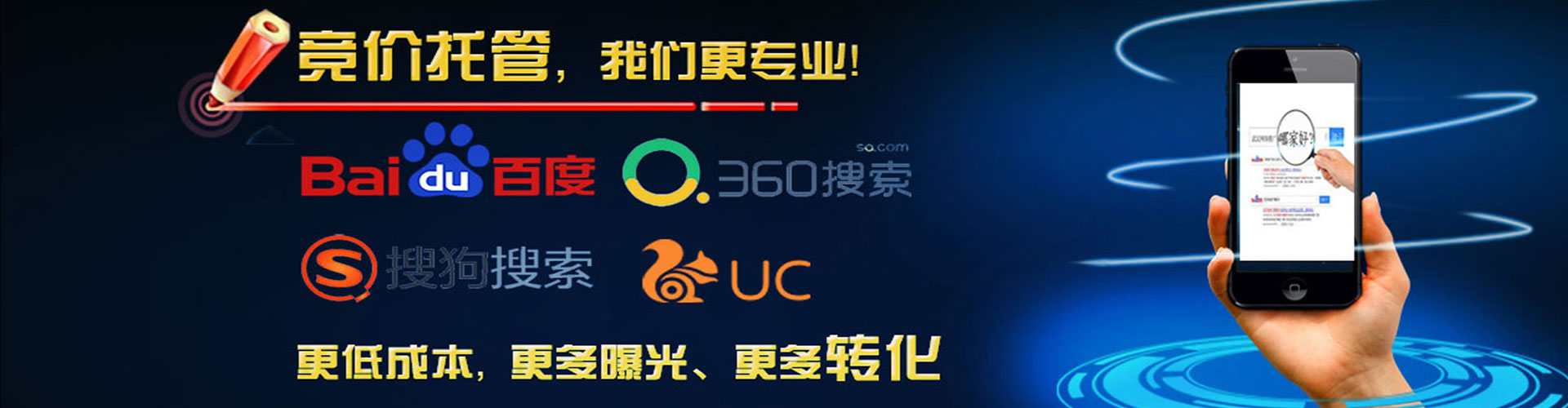 围场sem投放