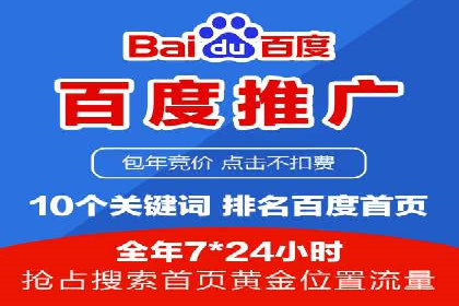 从零到一：百度推广代理商助力企业品牌升级